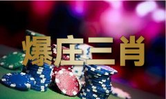 <strong>更多关于三码三肖一点的问题</strong> <strong>更多关于三码三肖一点的问题</strong>